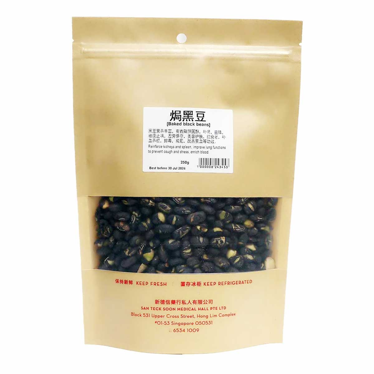 Baked Salted Black Beans