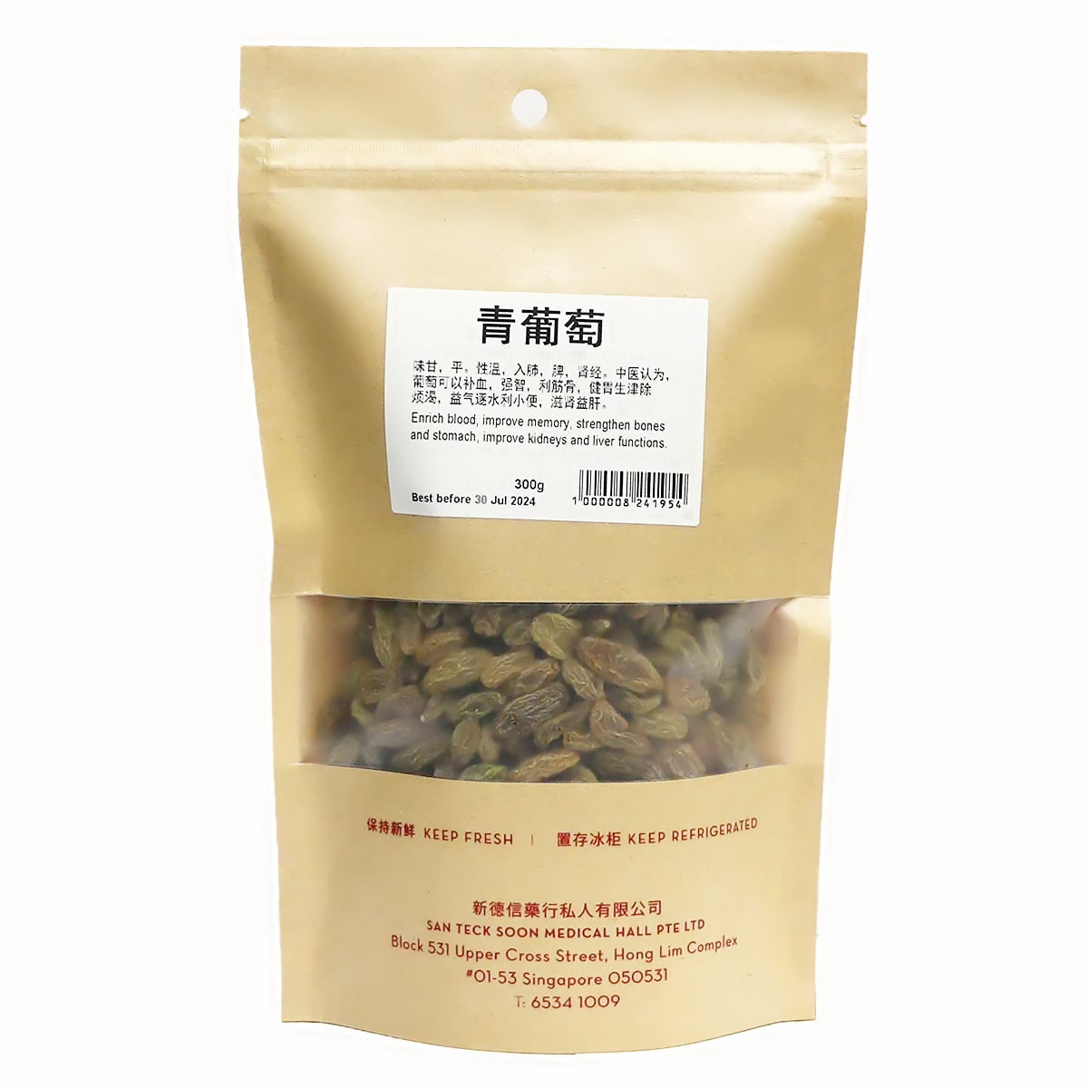 Green Grapes Qin Pu Tao