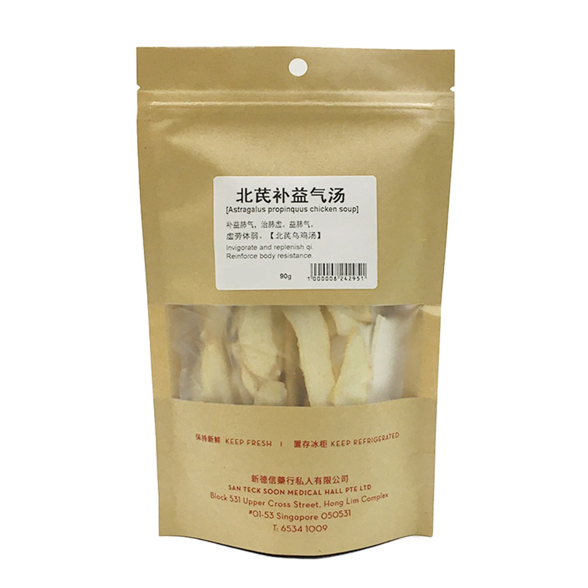 San Teck Soon Black Chicken Soup