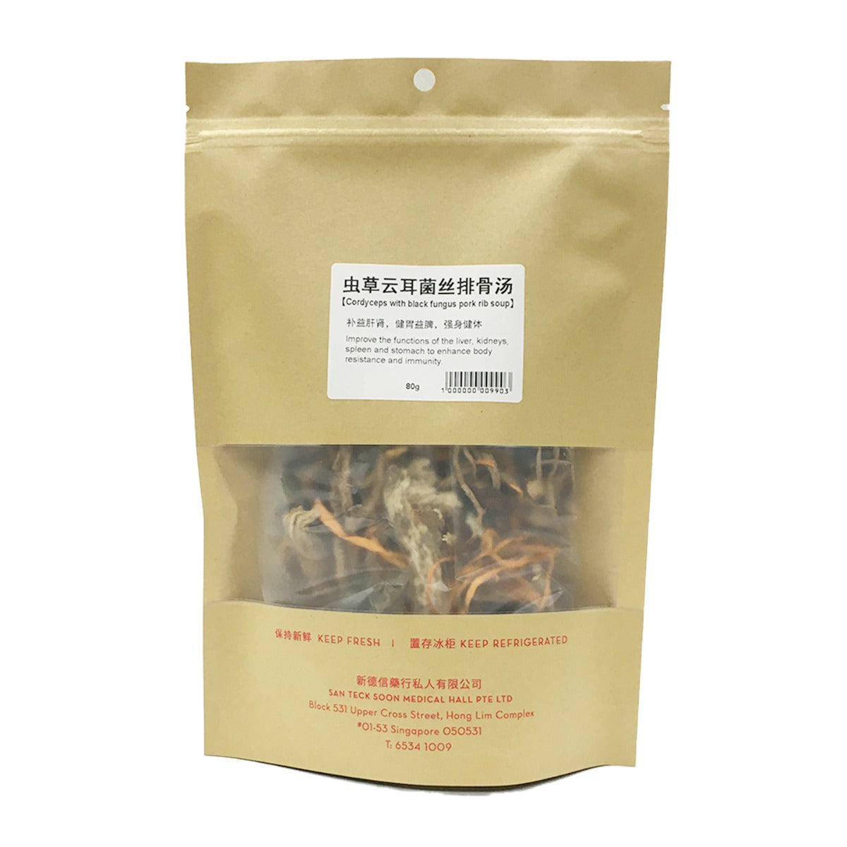 San Teck Soon Cordyceps with Black Fungus Pork Rib Soup