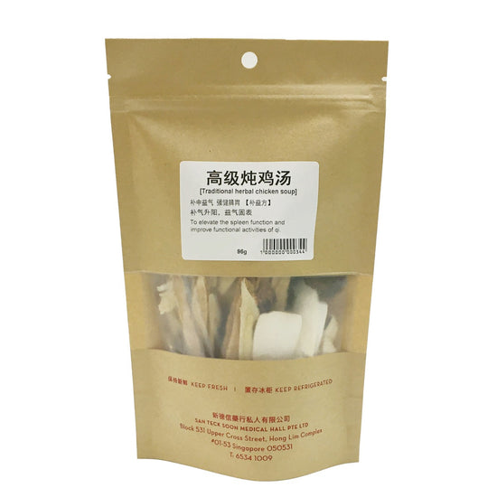 San Teck Soon Herbal Chicken Soup