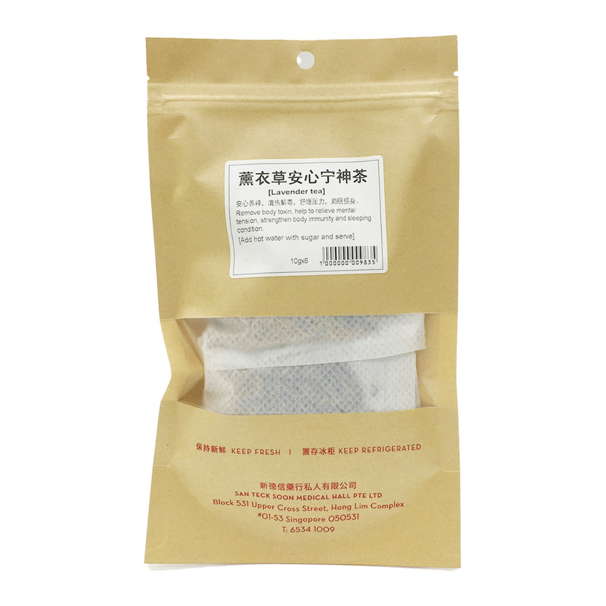 San Teck Soon Lavender Tea Sugar-Free