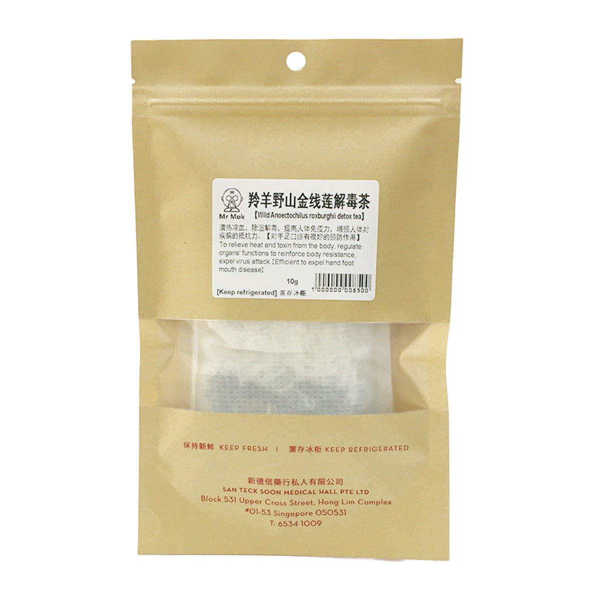 San Teck Soon Ling Yang Herbal Tea With Wild Jin Xian Lian