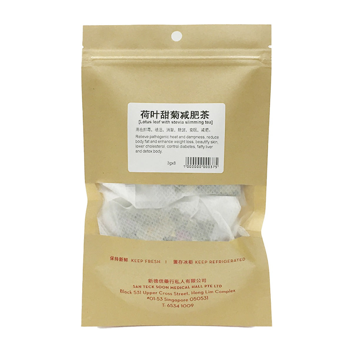 San Teck Soon Lotus Leaf with Stevia Slimming Tea