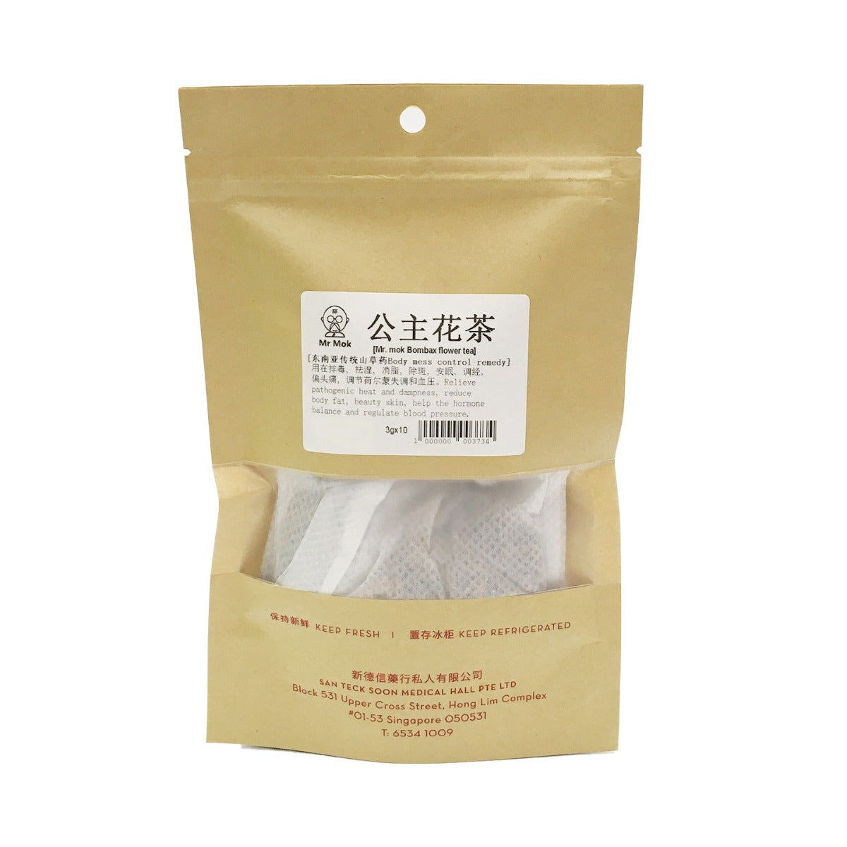 San Teck Soon Princess Tea