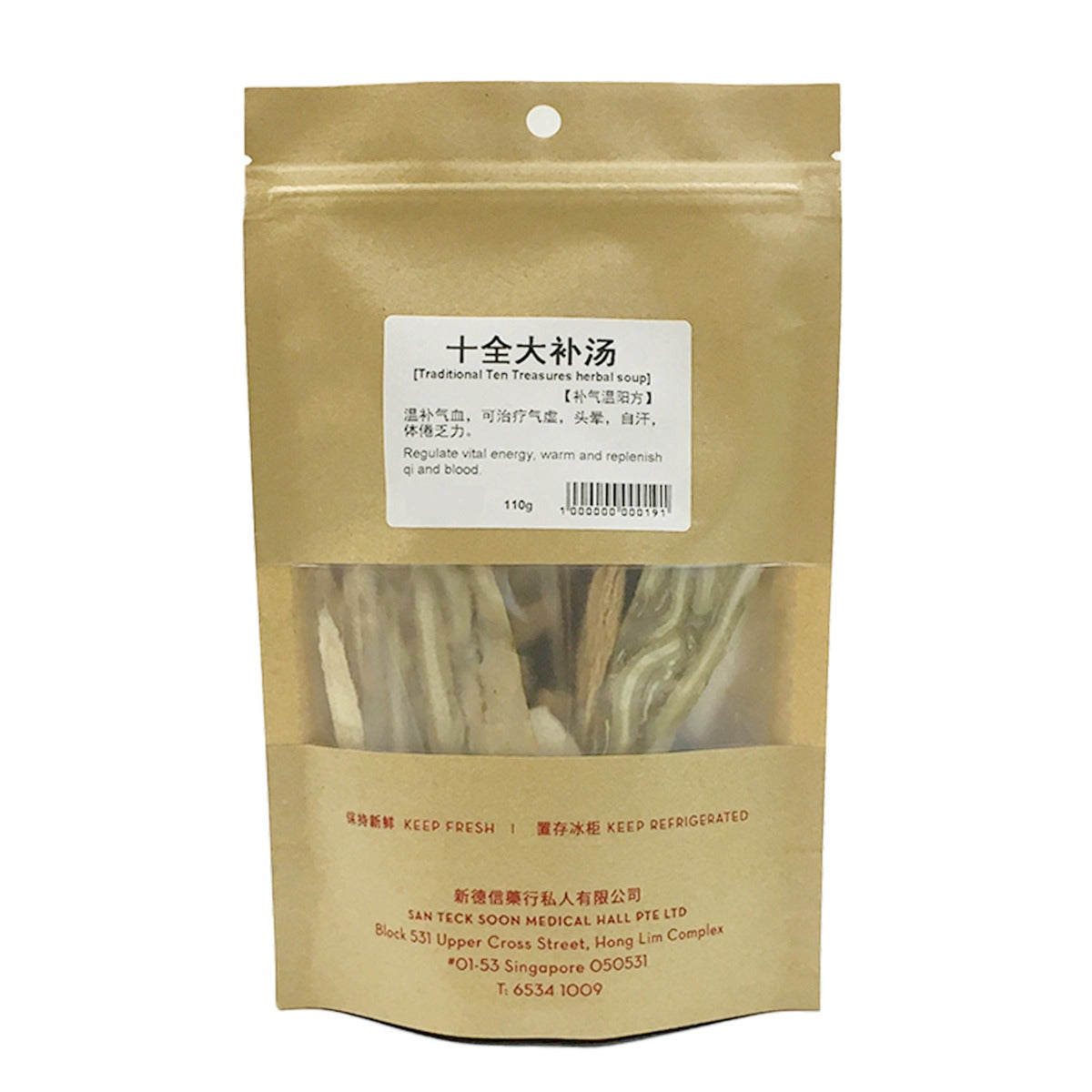 San Teck Soon Shi Quan Da Bu Tang