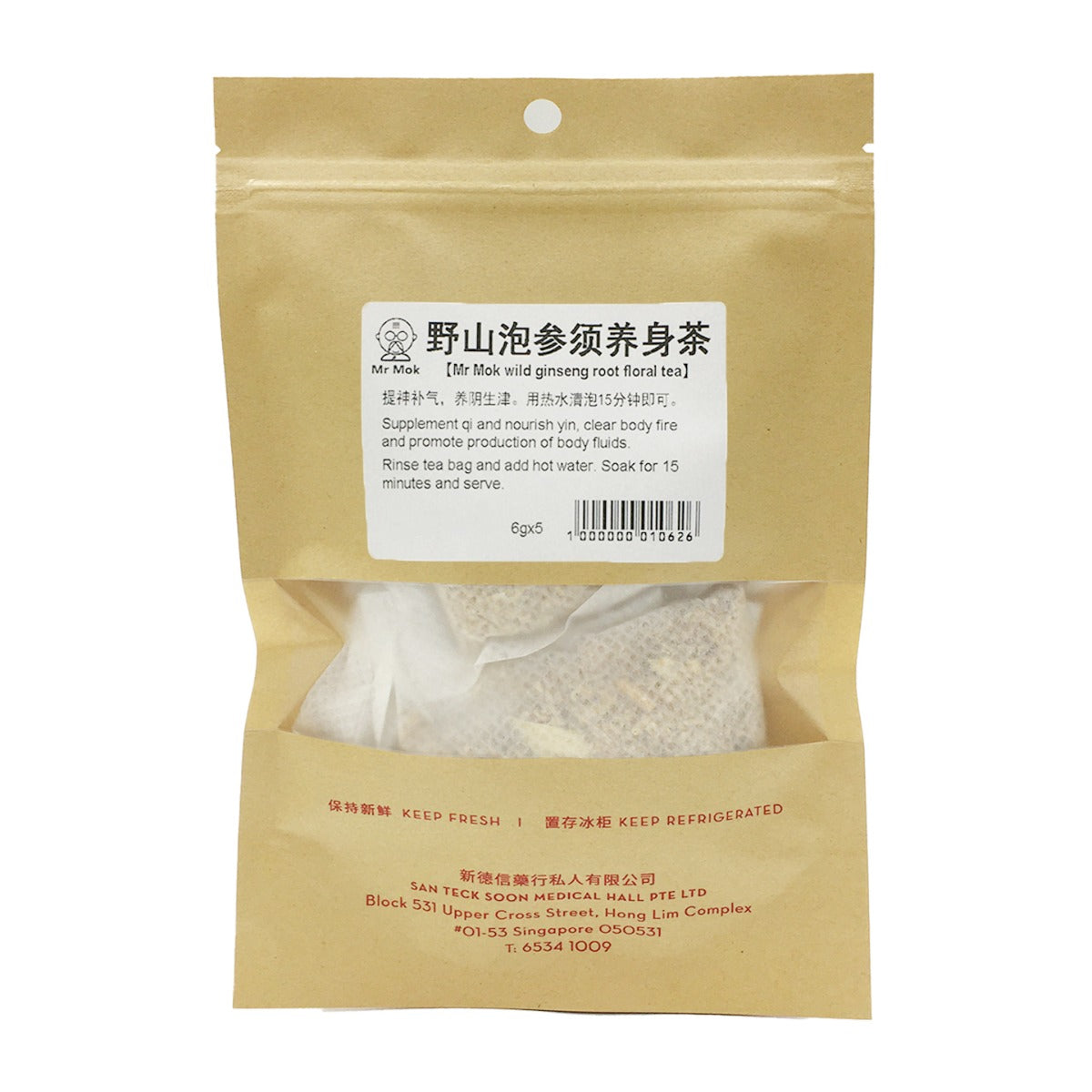 San Teck Soon Vitality And Qi Booster Tea (American Ginseng) Sugar-Free